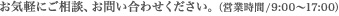 ڤˤ̡䤤碌ʱĶȻ/9:0017:00