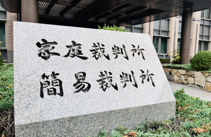 その他簡易裁判所