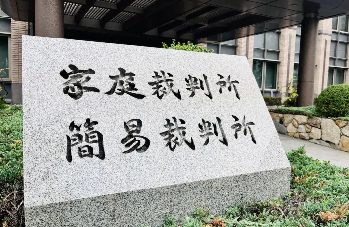 その他簡易裁判所